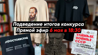 Итоги конкурса