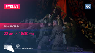 Знамя Победы