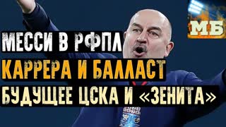 Заявка сборной на ЧМ, новый штаб Карреры, новобранцы ЦСКА. Ответы на вопросы