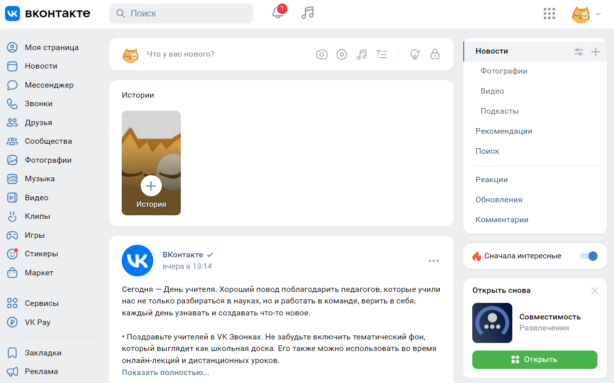 Banner to the right of the news feed