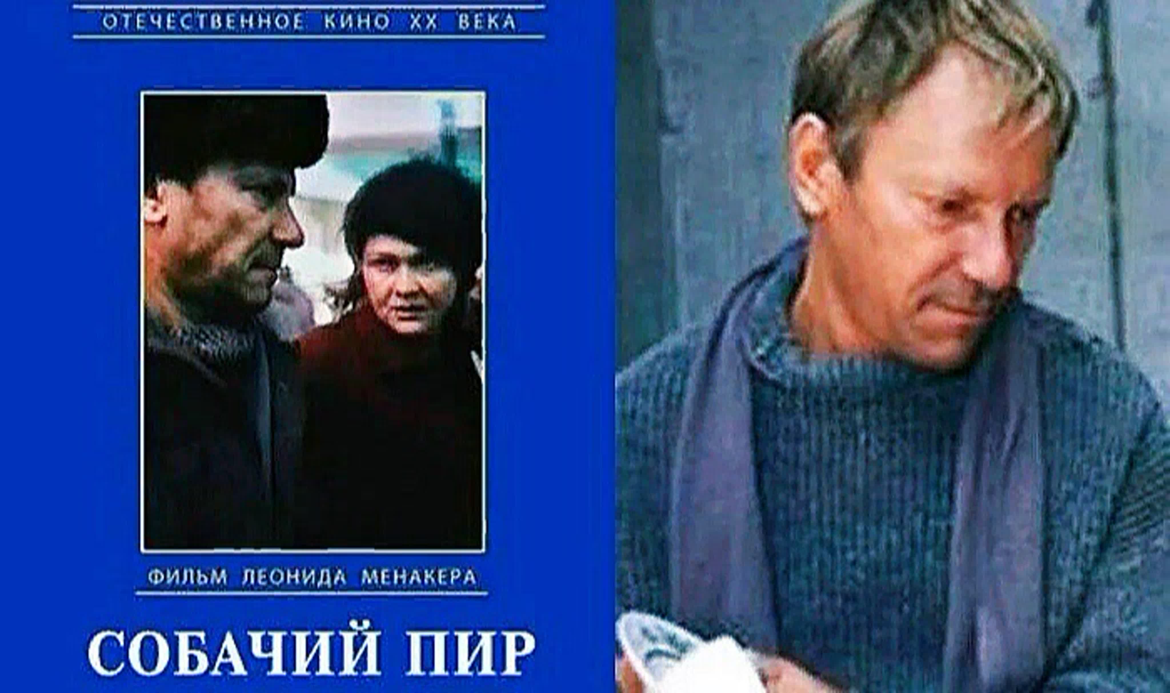 Соблазнительная Наталья Гундарева В Ночной Рубашке – Собачий Пир 1990