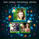 Мішка Стародуб фотография #47 (источник - https://vk.com/id13910578)