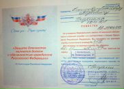 Фотография Джиоева Александра