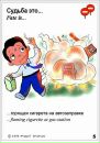 Вітя Талащук фотография #41 (источник - https://vk.com/id139575544)