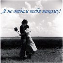 ♥~твоя **ангелино4ка фотография #8 (источник - https://vk.com/id168367601)