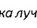 Κонстантин Οвчинников фотография #20 (источник - https://vk.com/id123337362)