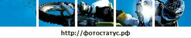 Іван Любий фотография #39 (источник - https://vk.com/id45299202)