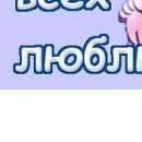 Вікторія Улян фотография #47 (источник - https://vk.com/id152175122)