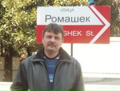 Фотография Ромашова Любовь