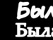 ✿солныффко_о ✿ фотография #12 (источник - https://vk.com/id140085644)