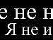 Ігор Шинкар фотография #34 (источник - https://vk.com/id38028259)
