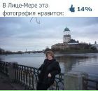 Фотография Столяровой Ирины