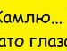 Машутка Данілова фотография #43 (источник - https://vk.com/id155129036)