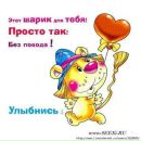 Іра Шаповал-Панчук фотография #5 (источник - https://vk.com/id137371186)