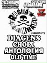Фотография Rock Punk