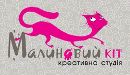 Малиновий Кіт фотография #23 (источник - https://vk.com/id123497653)