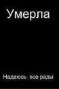 Галя Бокеєва фотография #27 (источник - https://vk.com/id143762708)