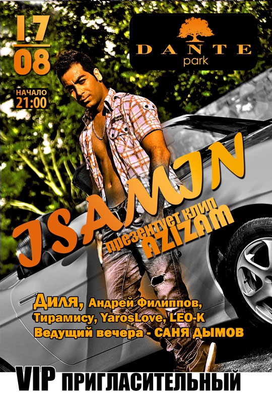 Ехсан Байан фотография #12