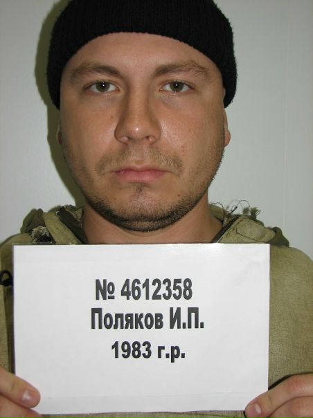 Иван Поляков фото №1