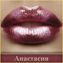 Фотография Настёныш Анастасии