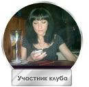 Фотография Николушкиной Ирины