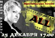 Фотография Кохань Марты