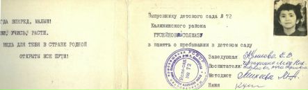 Фотография Гусейновой Солмаз