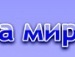 Марія Драганчук фотография #34 (источник - https://vk.com/id111256639)