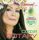 Марічка Турко фотография #36 (источник - https://vk.com/id156884486)