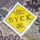 Фотография Изместьева Сергея