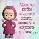 Галя Кондратєва фотография #23 (источник - https://vk.com/id152818911)