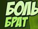 Назар\/\/\/ Бабар фотография #5 (источник - https://vk.com/id138613662)