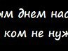 Назар Єрега фотография #39 (источник - https://vk.com/id113256904)