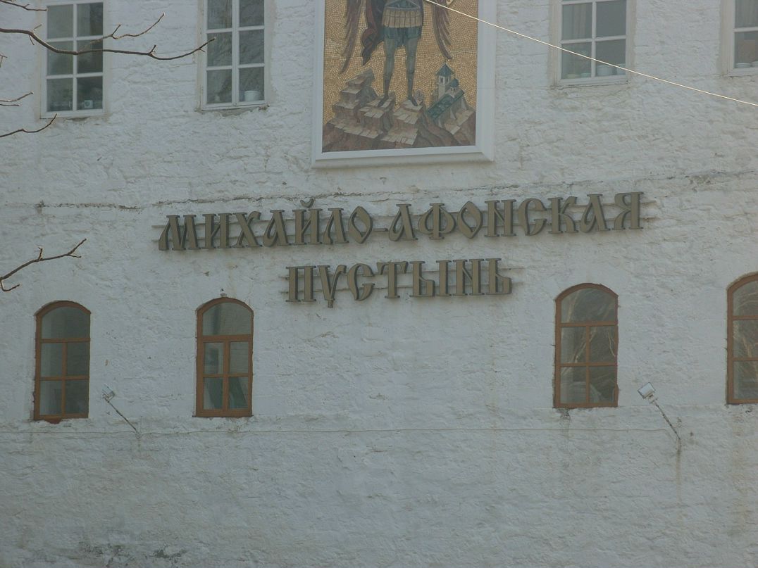 Дмитрий Совкин фотография #41
