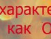 Діанчік Левосюк фотография #11 (источник - https://vk.com/id162983655)