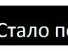 Костя Сибиряков фотография #47 (источник - https://vk.com/id159674244)