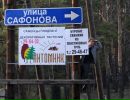 Фотография Сафонова Сергея