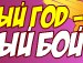 Міша Ліщук фотография #21 (источник - https://vk.com/id157932909)