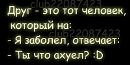 Анатолій Мандрущак фотография #33 (источник - https://vk.com/id31313594)