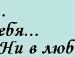 Іван Щербій фотография #36 (источник - https://vk.com/id82565075)