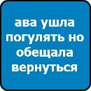 Діана Ємець фотография #34 (источник - https://vk.com/id154757614)