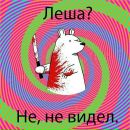 Алексей Евсюков фотография #49 (источник - https://vk.com/id1549243)