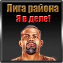 Міша Ковтун фотография #32 (источник - https://vk.com/id131599341)