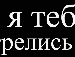 Лєра Давидюк фотография #14 (источник - https://vk.com/id151581871)