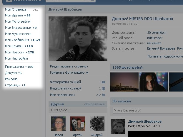 Дмитрий Щербаков фотография #34