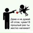 Фотография Прохорова Павлухи