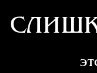Іра Саврук фотография #5 (источник - https://vk.com/id61400334)