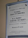 Фотография Худяковой Дарьи