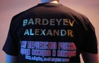 Фотография Бардеева Александра