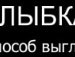 Мішута Батожинський фотография #23 (источник - https://vk.com/id161307282)